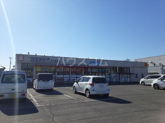 ドラックストア　ウエルシア栃木藤岡店（ドラッグストア）まで4850m