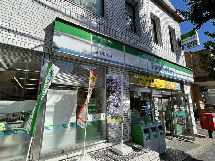コンビニ　ファミリーマート 横浜藤が丘店（コンビニ）まで196m