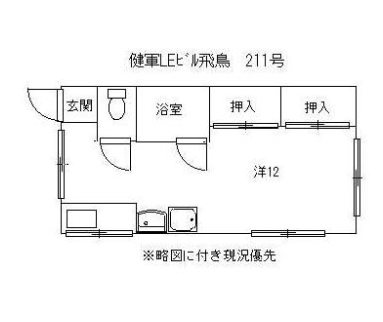 熊本市東区健軍のアパートの間取り