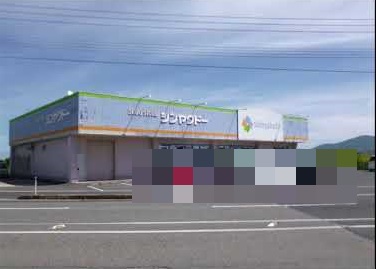 ドラックストア　シンヤクドー（ドラッグストア）まで528m