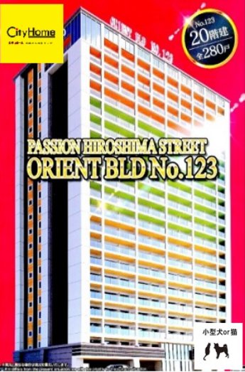 【ORIENT BLD No.123のその他】