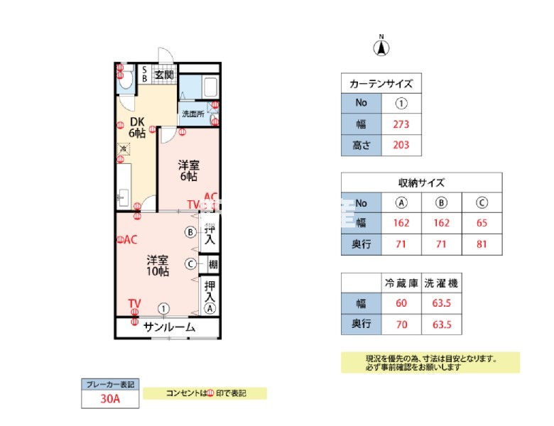 ＦＳＴ希の間取り