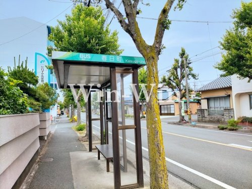 その他　春日町（その他）まで207m