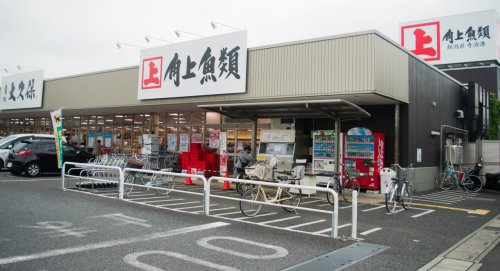 スーパー　角上魚類 大宮店（スーパー）まで326m