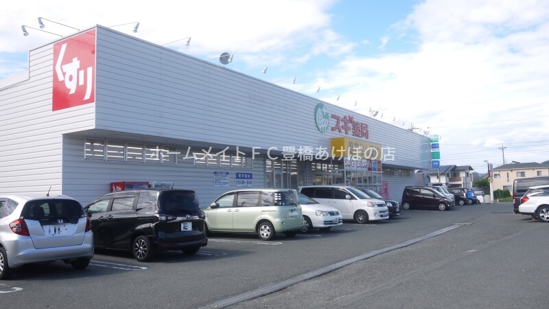 ドラックストア　スギ薬局飯村店（ドラッグストア）まで766m