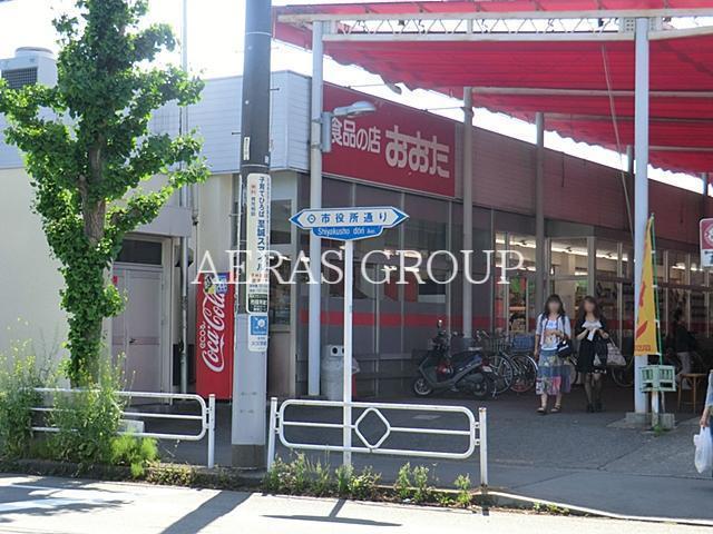スーパー　食品の店おおた神明店（スーパー）まで657m