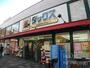 ドラックストア　ダックス御池店（ドラッグストア）まで187m