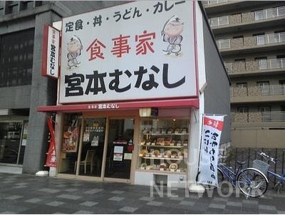 飲食店　宮本むなし御池（飲食店）まで234m