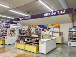 スーパー　Seria(セリア) プラーカ店（スーパー）まで611m