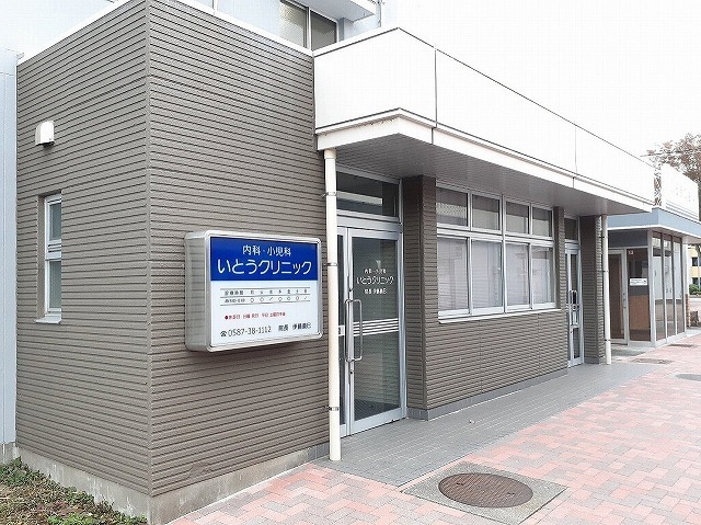 その他　いとうクリニック（その他）まで500m