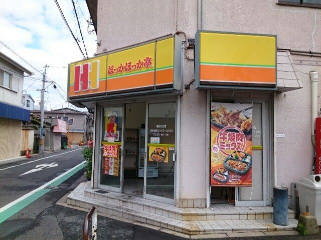 飲食店　ほっかほっか亭様（飲食店）まで350m