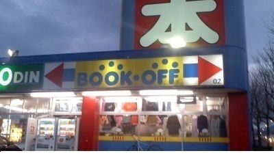 その他　ブックオフ福島信夫ヶ丘店（その他）まで600m