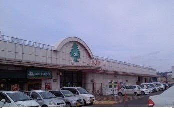 スーパー　いちい信夫ヶ丘店（スーパー）まで800m