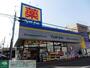 ドラックストア　マツモトキヨシ大田久が原店（ドラッグストア）まで670m