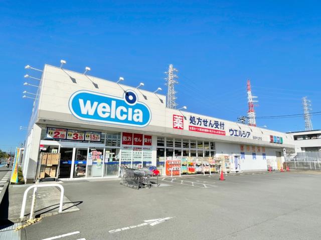 ドラックストア　ウエルシア長泉中土狩店（ドラッグストア）まで350m