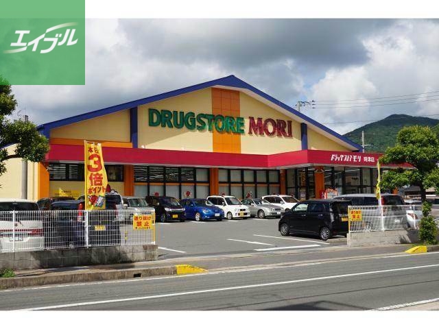 ドラックストア　ドラッグストアモリ時津店（ドラッグストア）まで147m