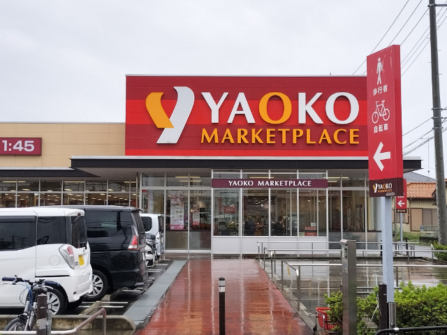 スーパー　ヤオコー行田門井店（スーパー）まで413m