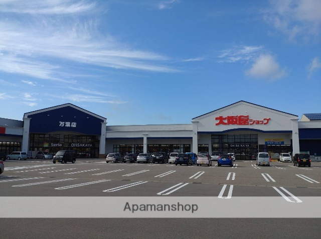 スーパー　（株）大阪屋ショップ／万葉店（スーパー）まで1217m