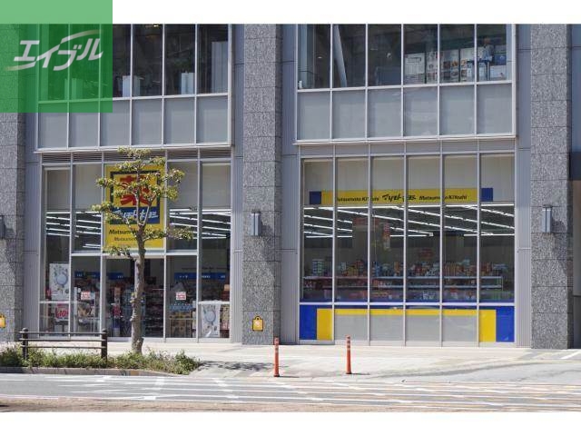 ドラックストア　マツモトキヨシみらい長崎ココウォーク店（ドラッグストア）まで1505m