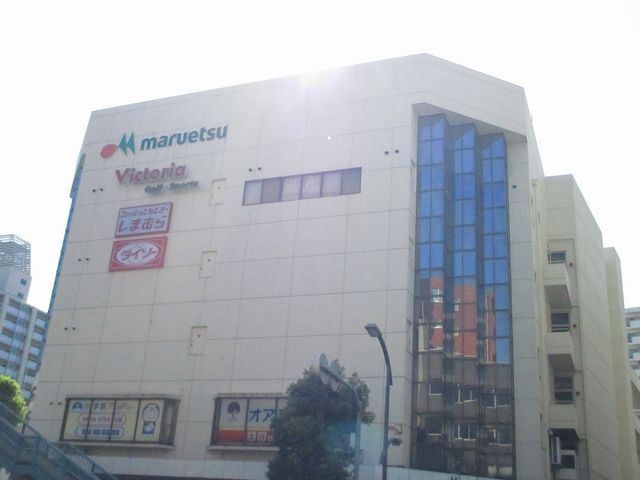 スーパー　マルエツ（スーパー）まで810m