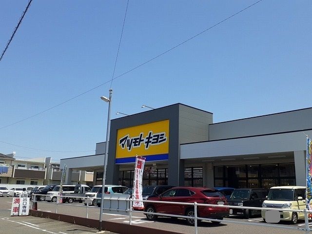 ドラックストア　マツモトキヨシ　江南店（ドラッグストア）まで450m