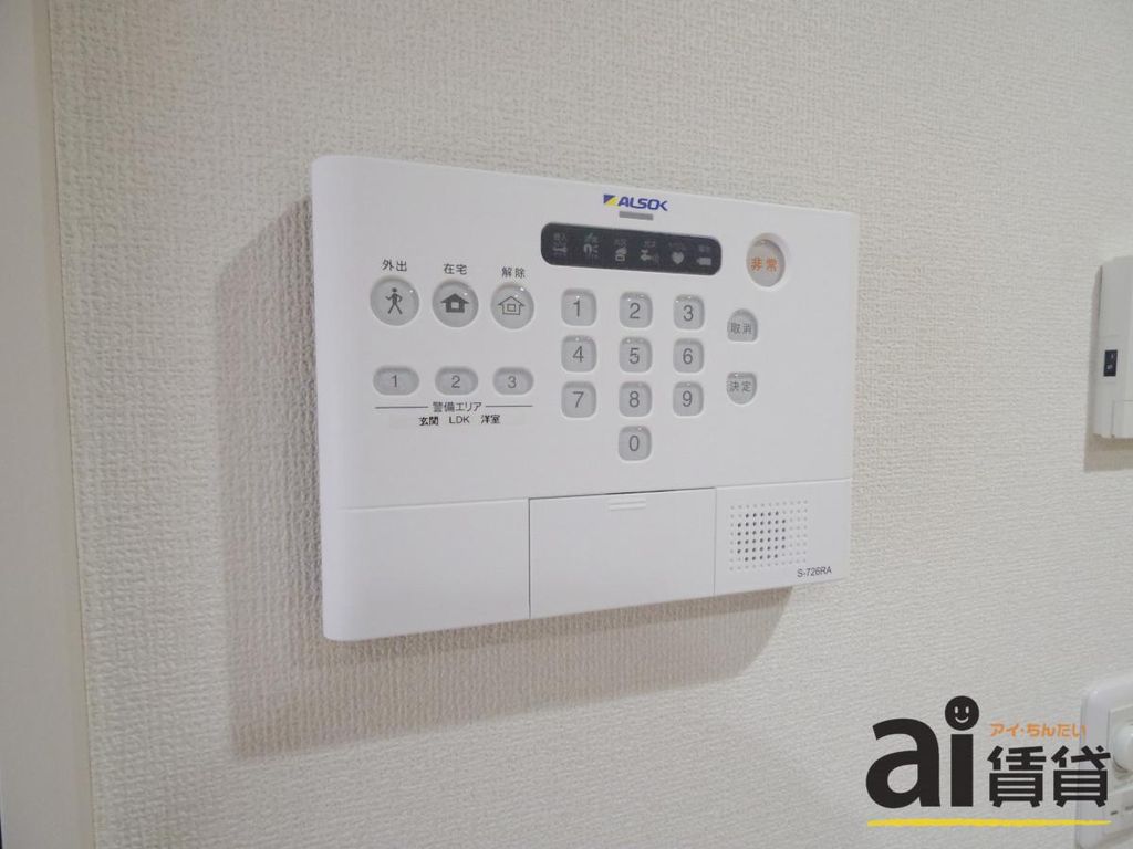 セキュリティ　設備