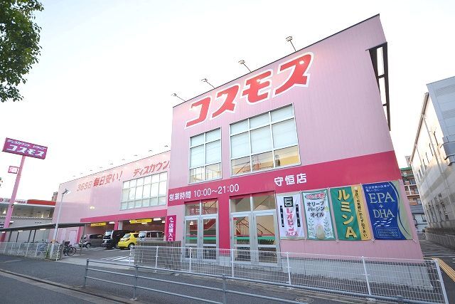 ドラックストア　コスモス（ドラッグストア）まで500m