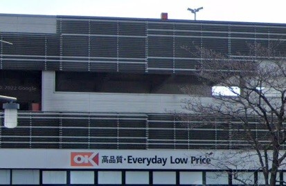 スーパー　オーケー湘南台店（スーパー）まで254m