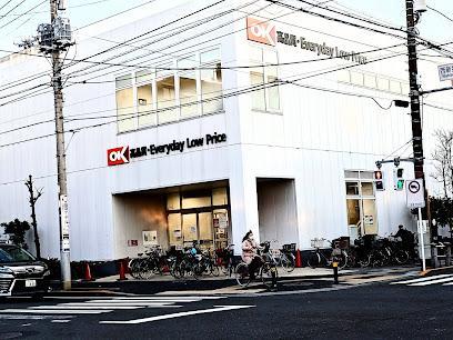 スーパー　オーケー 西新井店（スーパー）まで400m