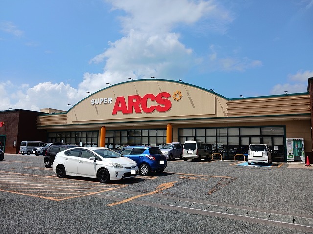 スーパー　スーパーアークス江釣子店（スーパー）まで1300m