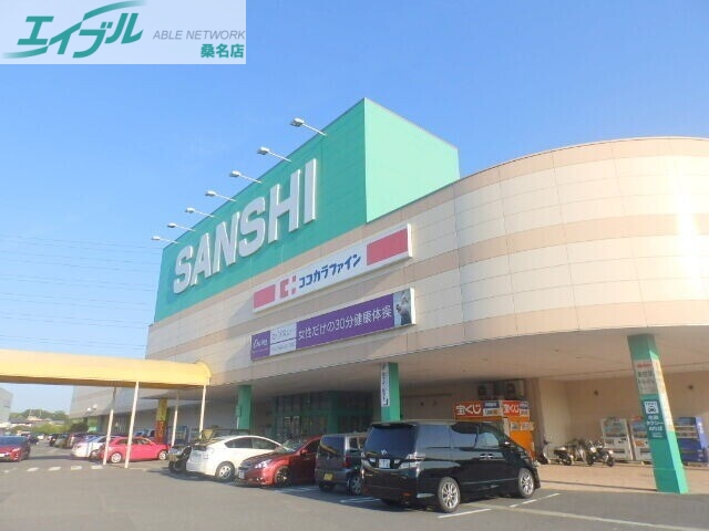 ショッピングセンター　サンシパーク（ショッピングセンター）まで2156m