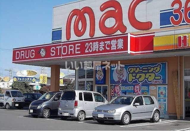 ドラックストア　ドラッグストアmac　今治別宮店（ドラッグストア）まで522m