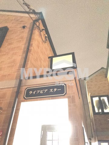 建物外観　ライフピアスターの外観