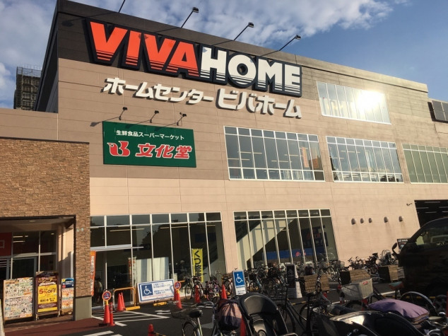 スーパー　スーパー文化堂豊島店（スーパー）まで665m