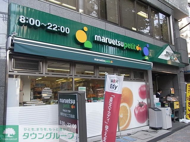 スーパー　マルエツプチ護国寺駅前店（スーパー）まで520m