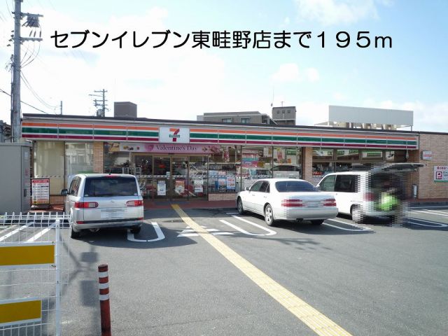 コンビニ　セブンイレブン（コンビニ）まで195m