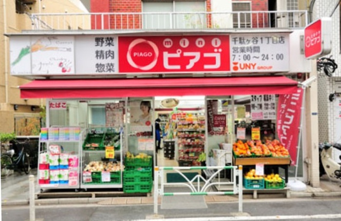 スーパー　miniピアゴ 千駄ヶ谷１丁目店（スーパー）まで280m
