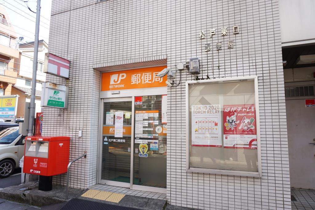 郵便局　松戸東口郵便局（郵便局）まで275m