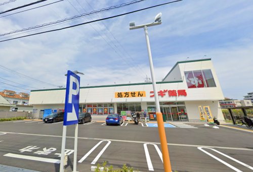 ドラックストア　スギドラッグ（ドラッグストア）まで305m