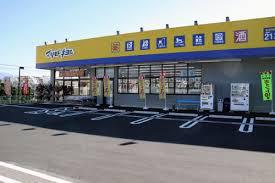 ドラックストア　マウモトキヨシ（ドラッグストア）まで2003m