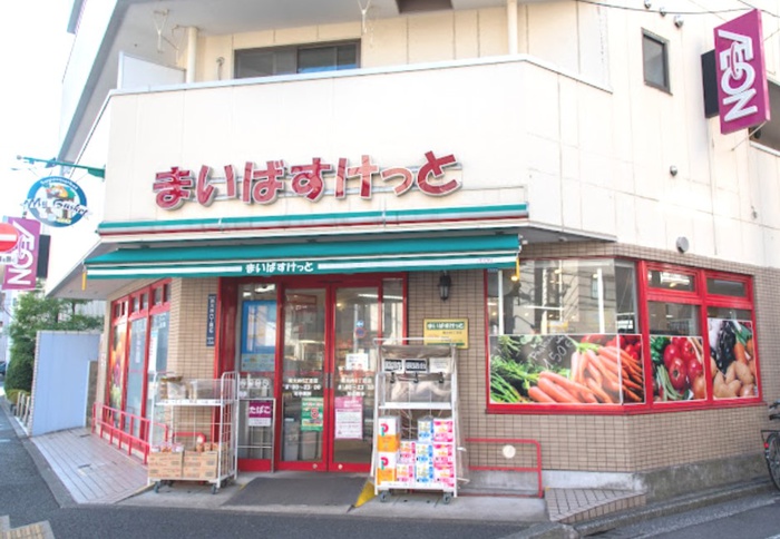 スーパー　まいばすけっと南大井6丁目店（スーパー）まで48m
