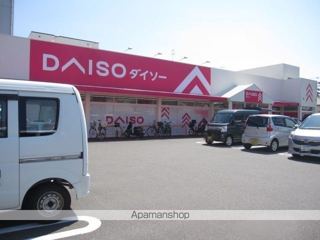 その他　ダイソー静岡若松店（その他）まで450m
