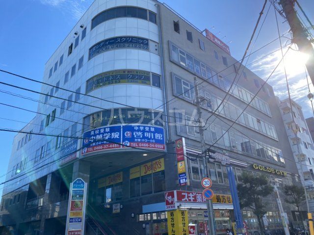 その他　ゴールドジム 湘南神奈川（その他）まで531m