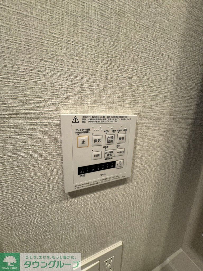 その他設備　設備