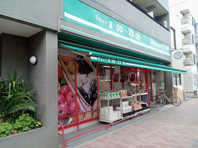 その他　まいばすけっと中野弥生町3丁目店（その他）まで328m