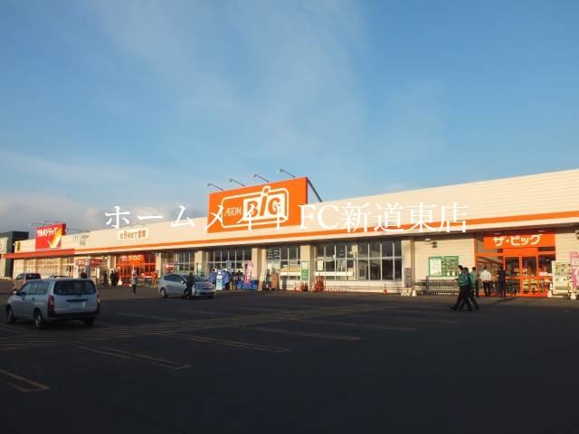 ショッピングセンター　ザ・ビッグ東雁来店（ショッピングセンター）まで967m