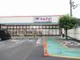 スーパー　マルアイ上手野店（スーパー）まで1276m