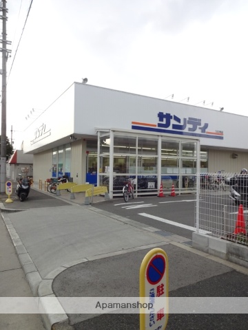 スーパー　サンディ（スーパー）まで790m