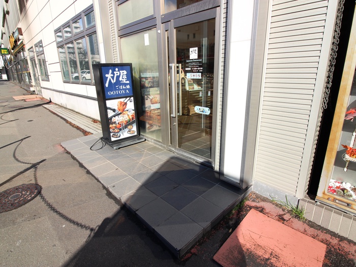 飲食店　大戸屋（飲食店）まで998m