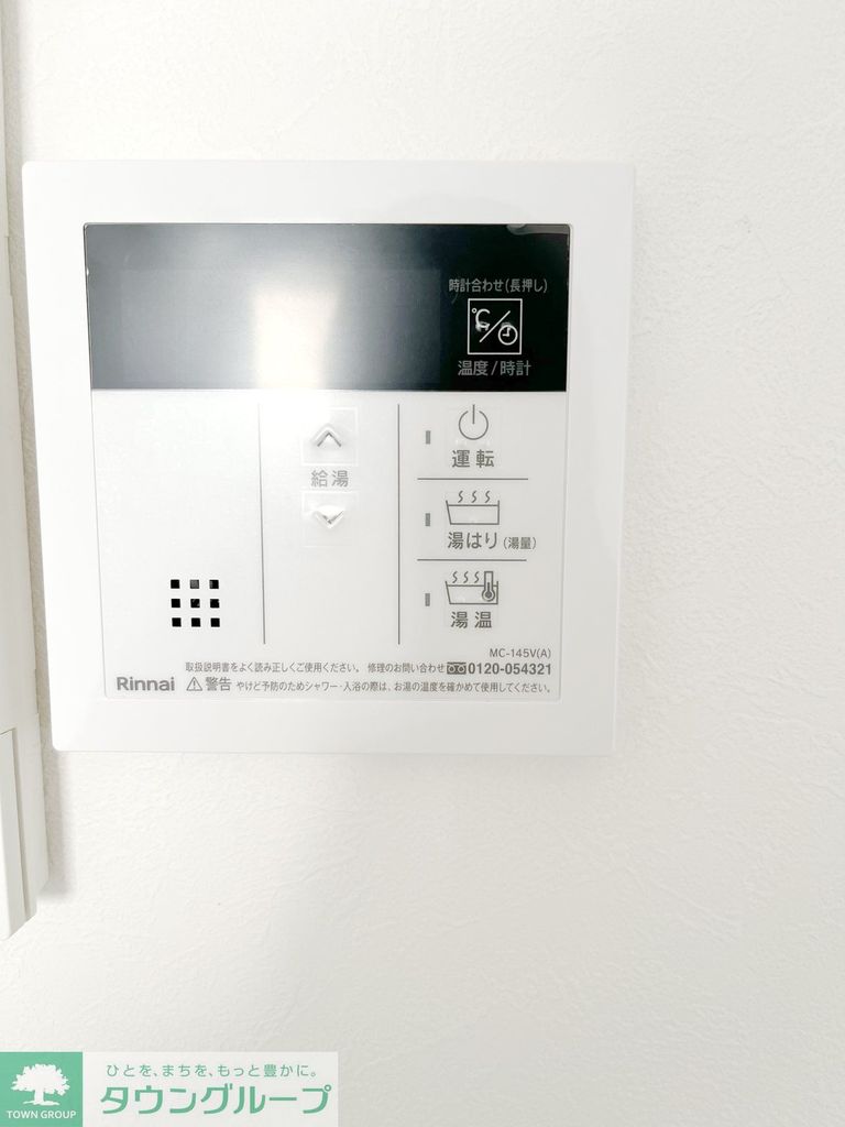 その他設備　設備